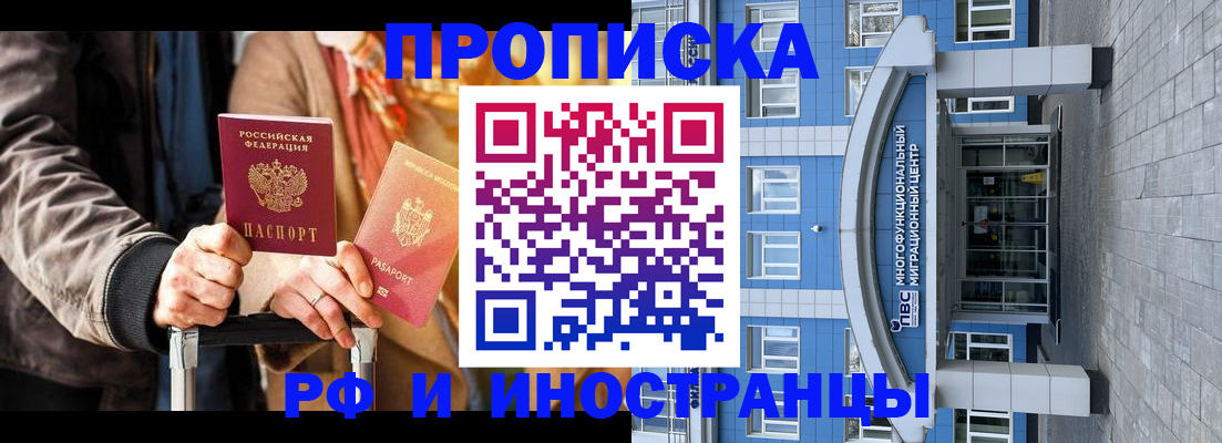 временная регистрация купить в Вельске