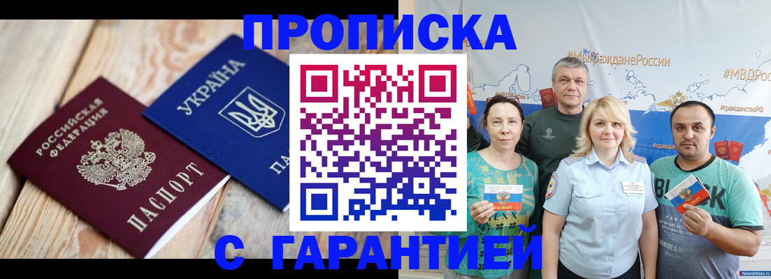прописка для военкомата в Вельске