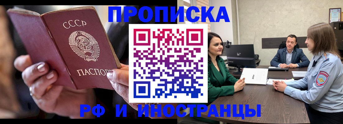 временная регистрация в Вельске